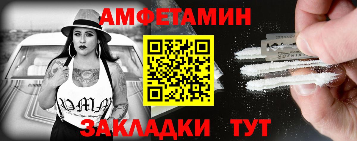 АМФ Розовый Карачаевск
