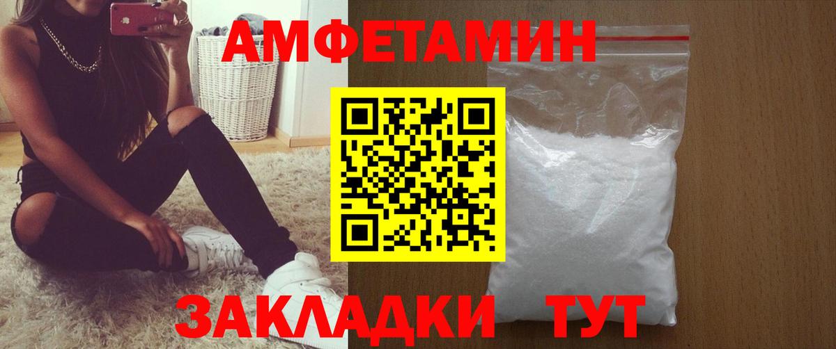 Карачаевск  Амфетамин  Amphetamine  Amphetamine 98%  Вход с VPN 