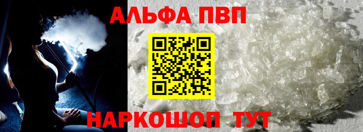 дарнет шоп  Вход с VPN  Карачаевск  А ПВП кристаллы  А ПВП  Alfa_PVP крисы CK  Alpha-PVP Соль 