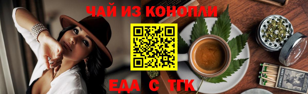 Печенье с ТГК марихуана  Вход с VPN  Карачаевск 