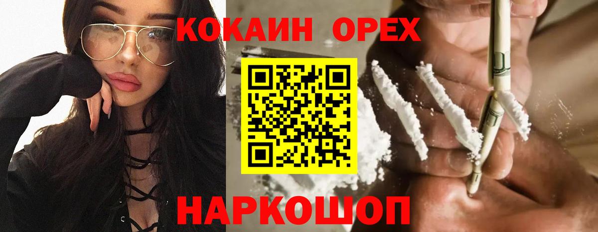 Кокаин Columbia  COCAIN 97%  Вход с VPN  Карачаевск 