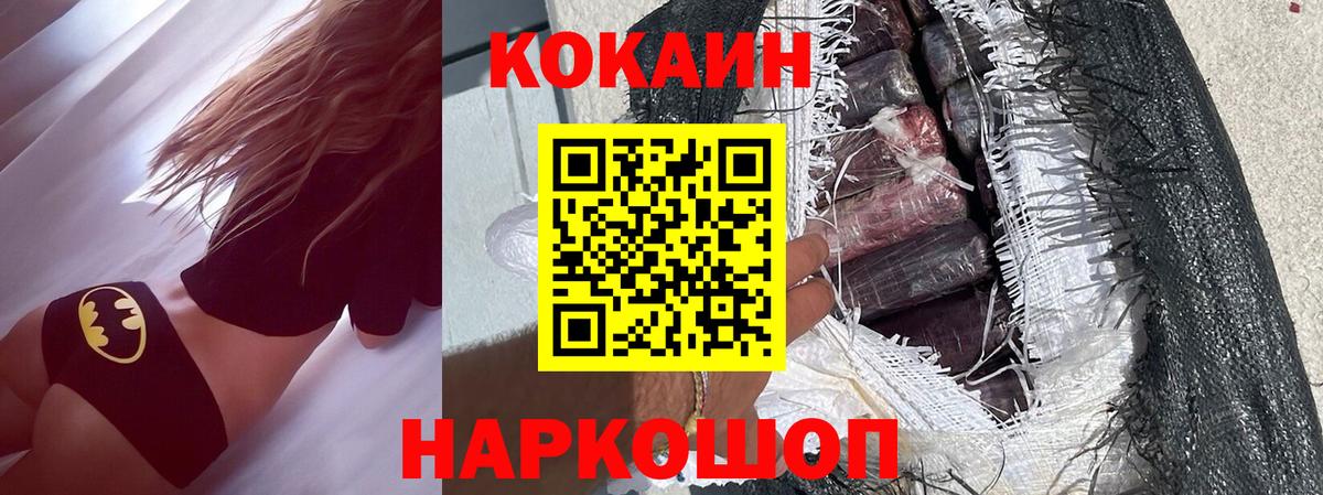 COCAIN FishScale Карачаевск