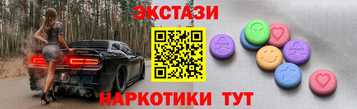 Ecstasy 280 MDMA Карачаевск