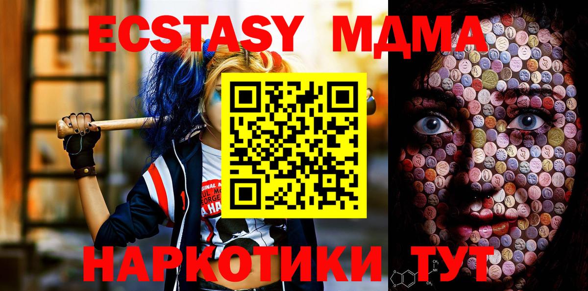 Ecstasy  блэк спрут сайт  Вход с VPN  Ecstasy ешки  даркнет сайт  Карачаевск  ЭКСТАЗИ 99% 