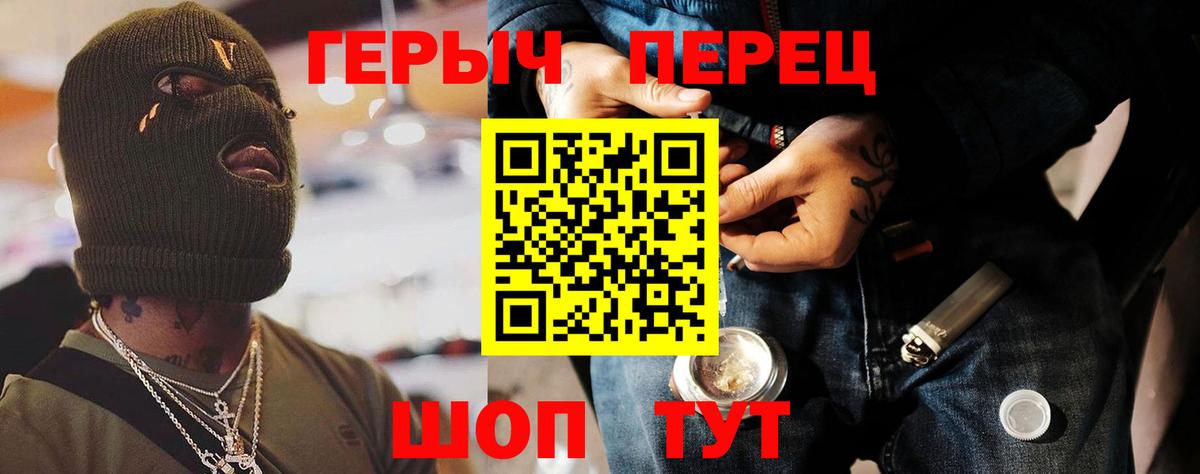 Карачаевск  ГЕРОИН белый  Героин  Вход с VPN 