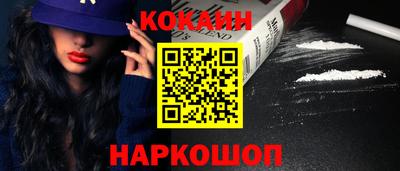 COCAINE Кумертау