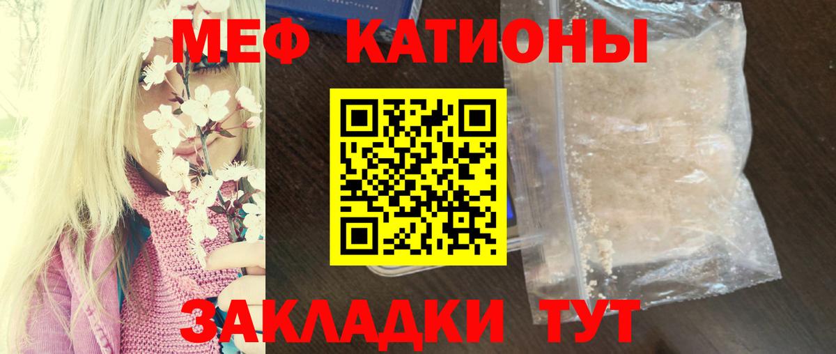 Меф  Меф кристаллы  Вход с VPN  Мефедрон мука  Карачаевск 