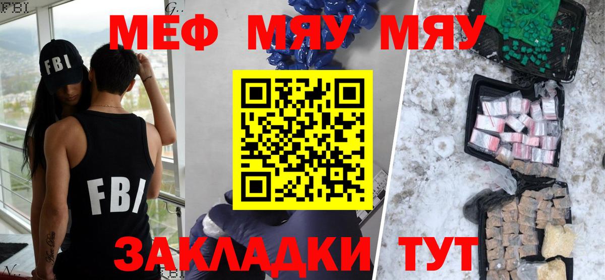 МЕФ мука Карачаевск