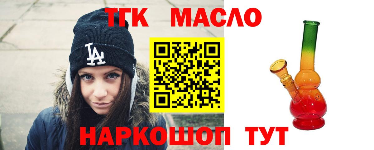 Карачаевск  Дистиллят ТГК жижа  ТГК Wax  Вход с VPN 
